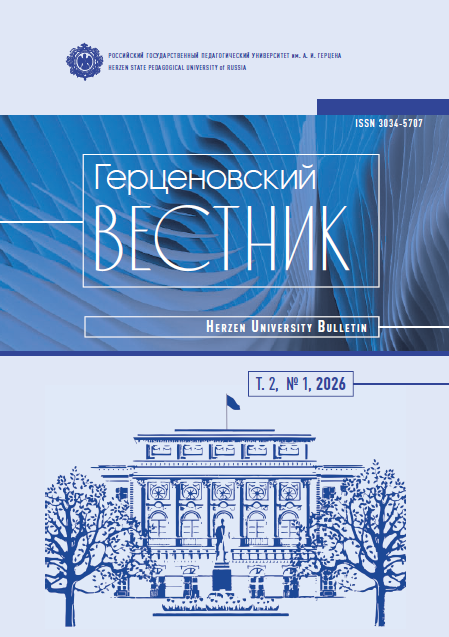 					Показать Том 2 № 1 (2026)
				